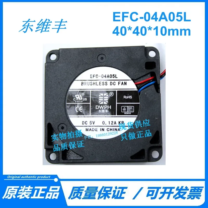for Dongweifeng 4010 5V 0.12A 3-wire Centrifugal Turbine Blower CPU Fan EFC-04A05L