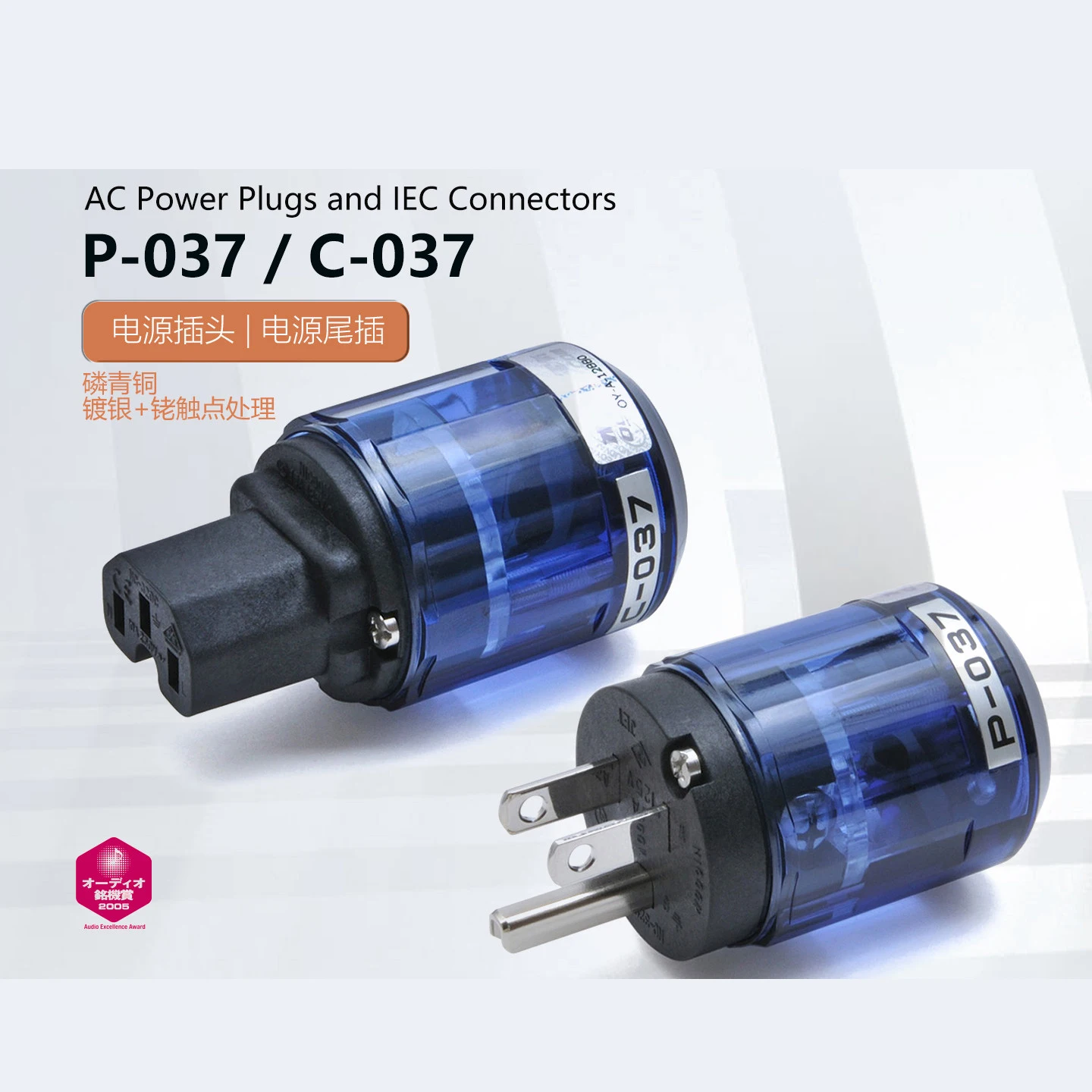 

Oyaide C-037 / P-037 Audiophile US-Spec Power Plug & IEC Connector for DIY High-End Audio Cables, Made in Japan