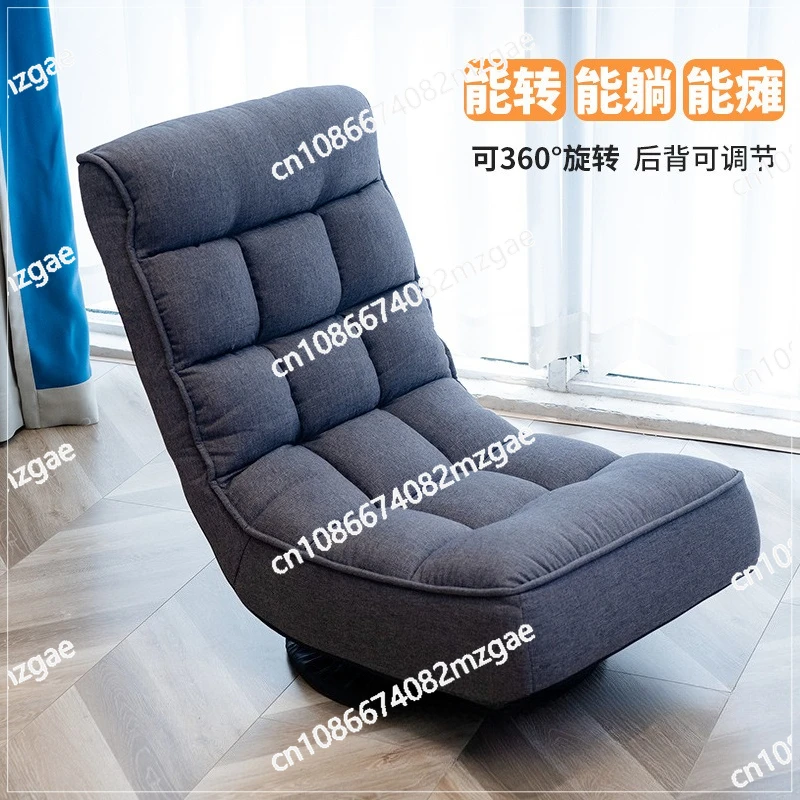 Lazy sofa tatami single balcony recliner couch reclining bedroom small sofa legless rotating seat