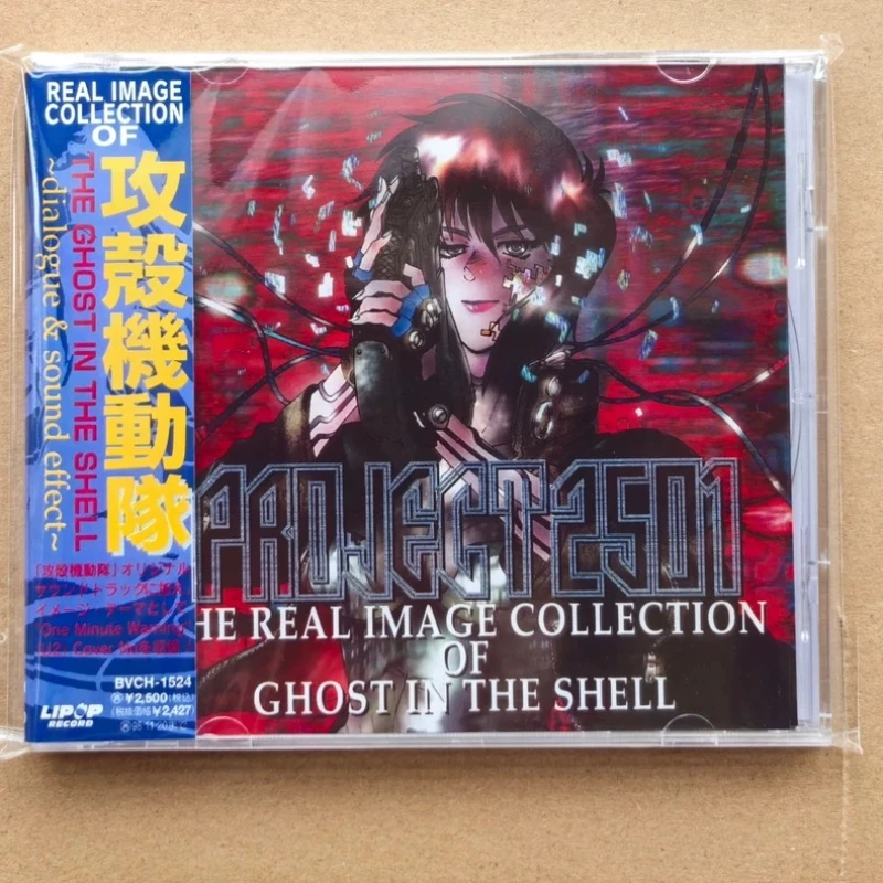 Science Fiction Anime Ghost in The Shell PROJECT 2501 Original Soundtrack CD Album Music Record  Walkman Car Soundtracks Box