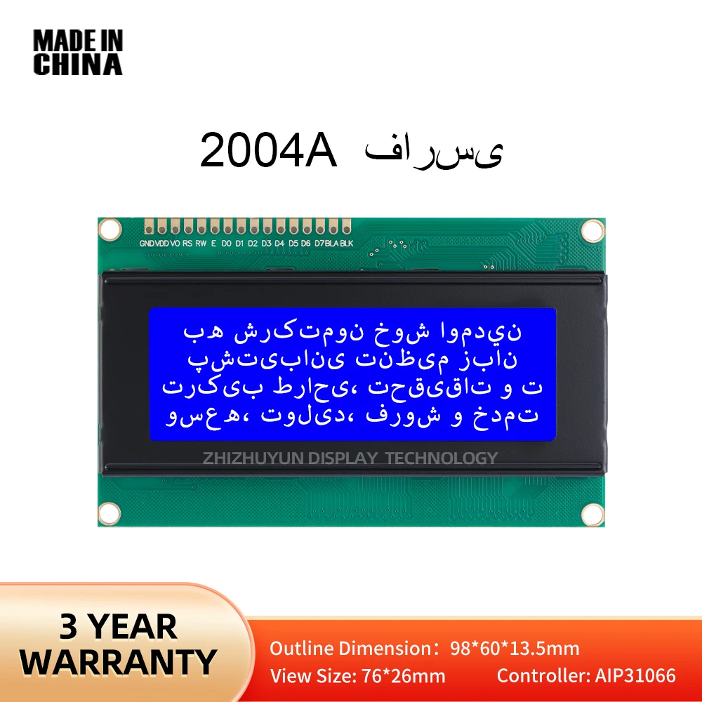 

Заводские поставки, ЖК-экран переднего шрифта Farsi LCD2004A, синяя пленка, Белый текст, 204 Дюймов, 20*4 20X4 2004, ЖК-экран