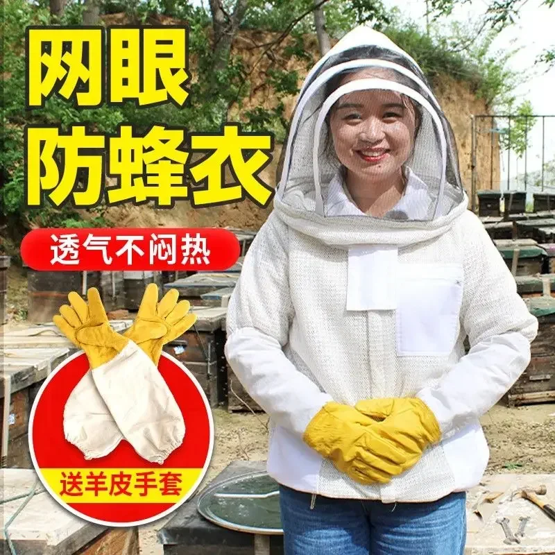 ABeekeeping tools, thickened three-layer mesh, breathable half body anti bee clothing, hat