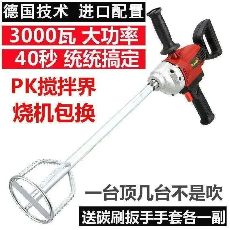 Industrial handheld high-power ash beater cement mortar putty mixer