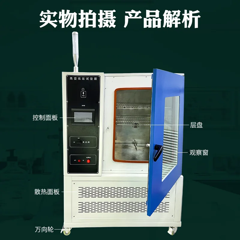 Camera di prova simulata ad alta quota e bassa pressione Macchina per prove a bassa pressione con batteria di nuova energia