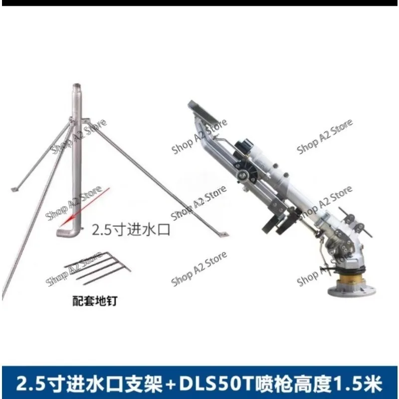 DLS50T elevation angle adjustable rocker arm irrigation spray gun 360 degree automatic rotation agricultural spray gun spray