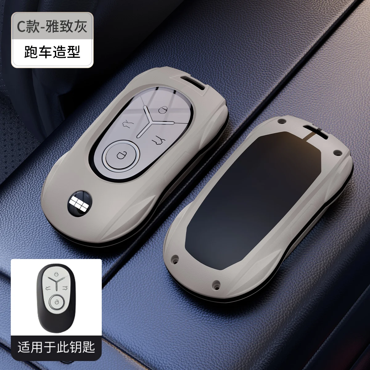 Alloy smart key cover - close-up detail