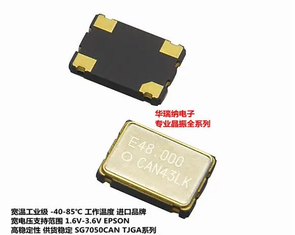 20pcs/lot SG7050CAN-48.000MHZ-TJGA 48M 48MHZ 7050 chips Electronic new