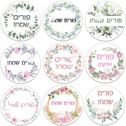 Happy Purim Stickers Self Adhesive Seal Label Sticker for Floral Frame Stickers Festival Party Gift Bag Decor Handmade 3.5/4.5CM