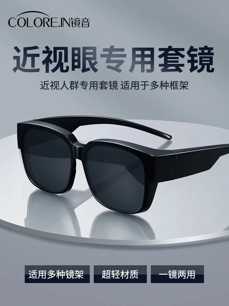 

Set of Glasses Myopia Glasses Men's Fashion Clip Polarized UV Protection Men's Drivers for Driving