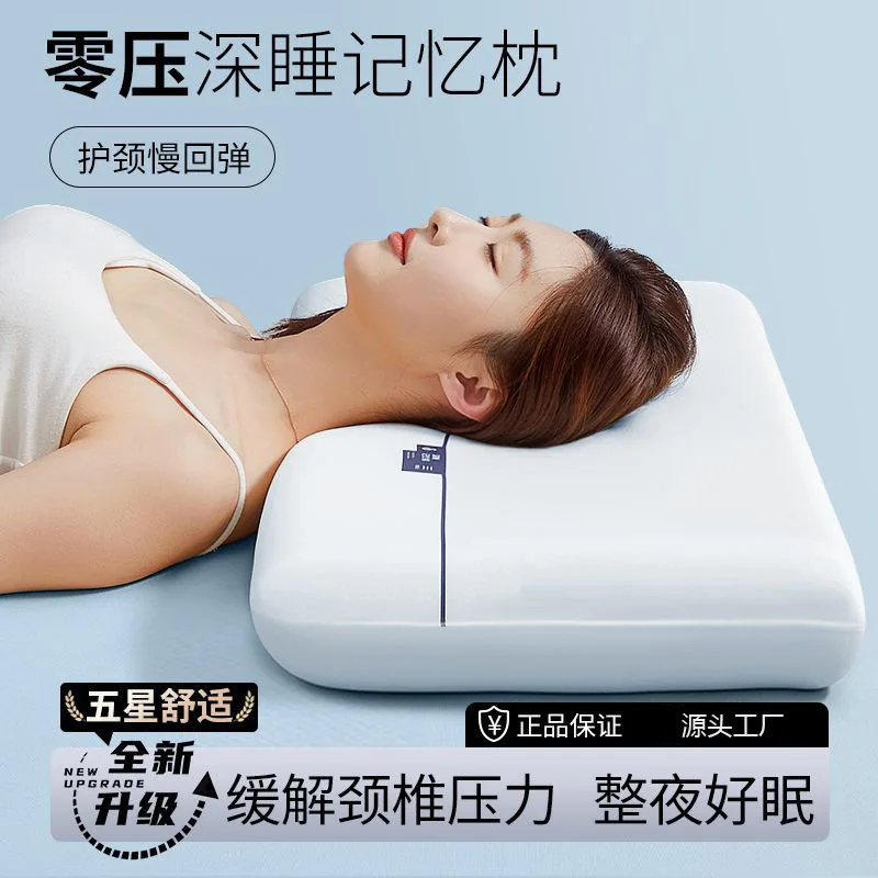 For deep sleep pillow core Pro dual-core zero-pressure slow-rebound memory foam pillow for hotels and home use to improve