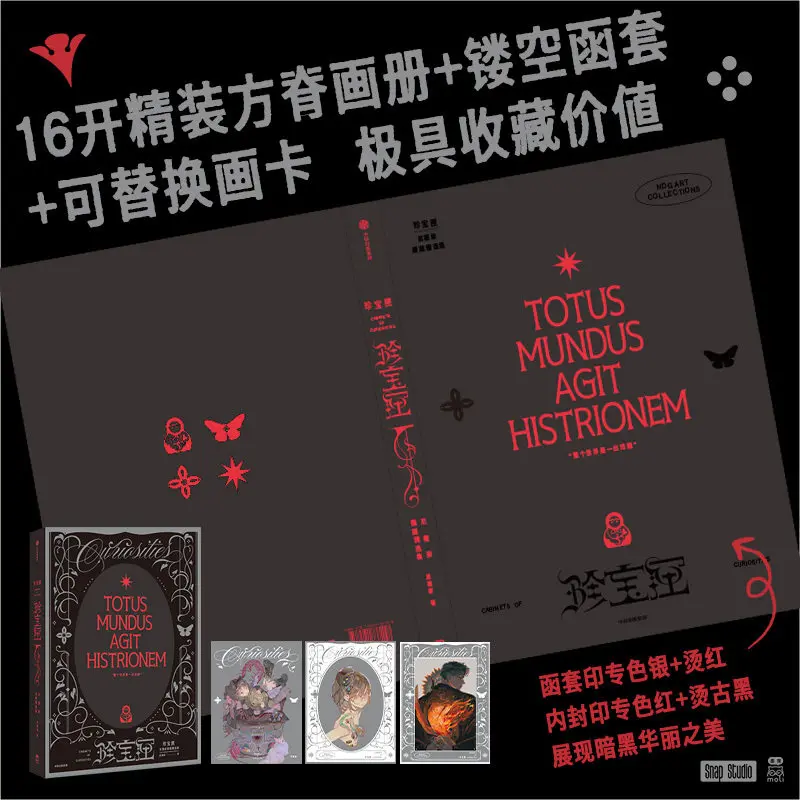 Treasure Box Original Illustration Collection by Nideyong Chinese Art Book With Bonus Stickers Bookmark Art Card