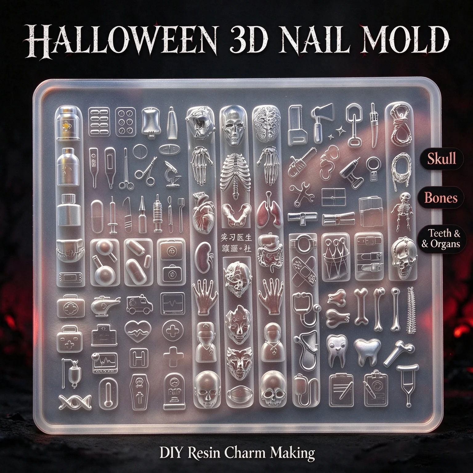 Halloween 3D Nail Silicone Mold Medical Skull Bone Teeth Organ Syringe Pattern Resin Mould DIY Nail Art Charms Making Tool
