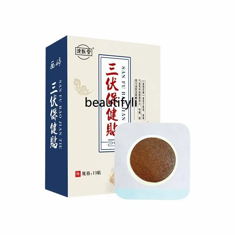 

Sanfu Moxibustion Plaster Adult and Children Argy Wormwood Acupuncture Point Dispelling Dampness and Dispelling Cold