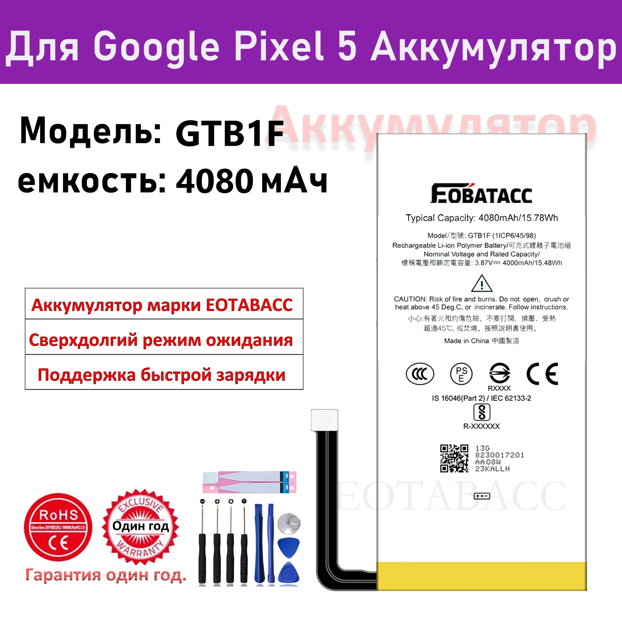2025 YEARS EOBATACC 100% New 4080mAh GTB1F battery Pixel 5 For HTC Google Pixel 5 battery+ Free Tools
