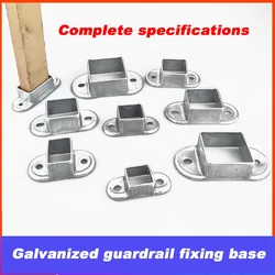 Galvanized Square Tube Fixed Base, Anti-Corrosion Wooden Column, Staircase Guardrail Installation Accessories, Fence Buckle
