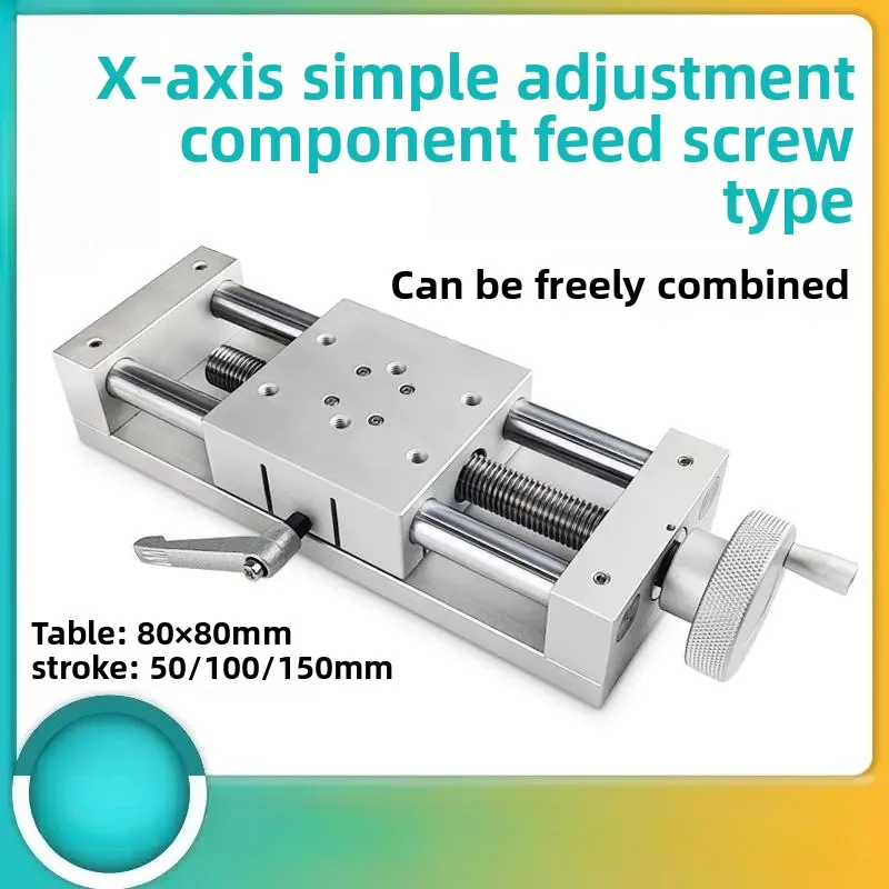 X-axis displacement table heavy-duty simple adjustment assembly XKST50/100/150 fine-tuning sliding table