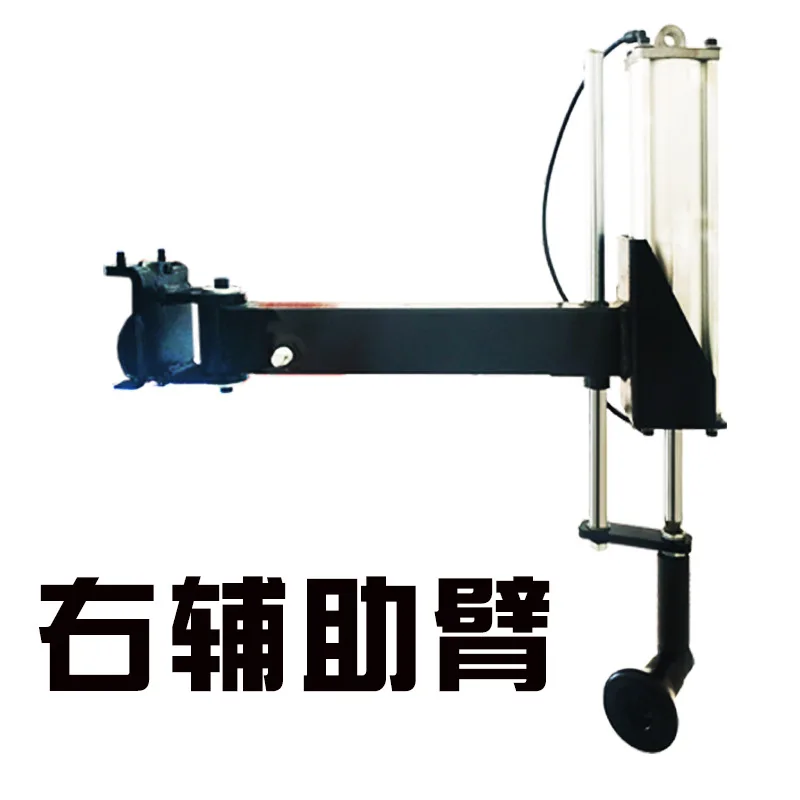 1pcs Tire Changer Left and Right Auxiliary Retrofitting Dismantler Mechanical Arm Pneumatic Robotic Arm Accessories Mechanical