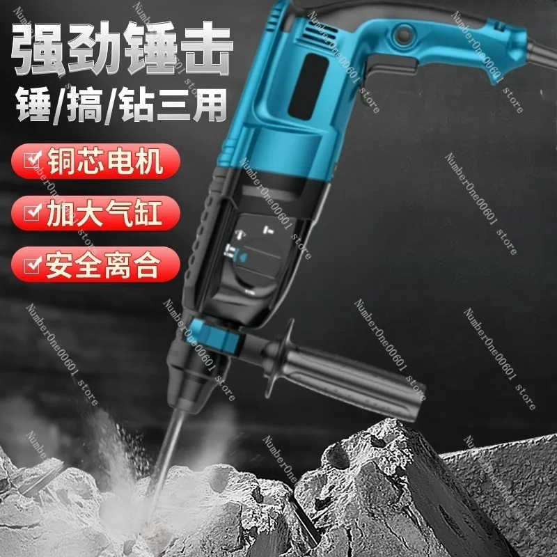 High Power Round Shank Rotary Hammer 3-in-1 Impact Drill 26mm Lightweight Electric Hammer for Concrete