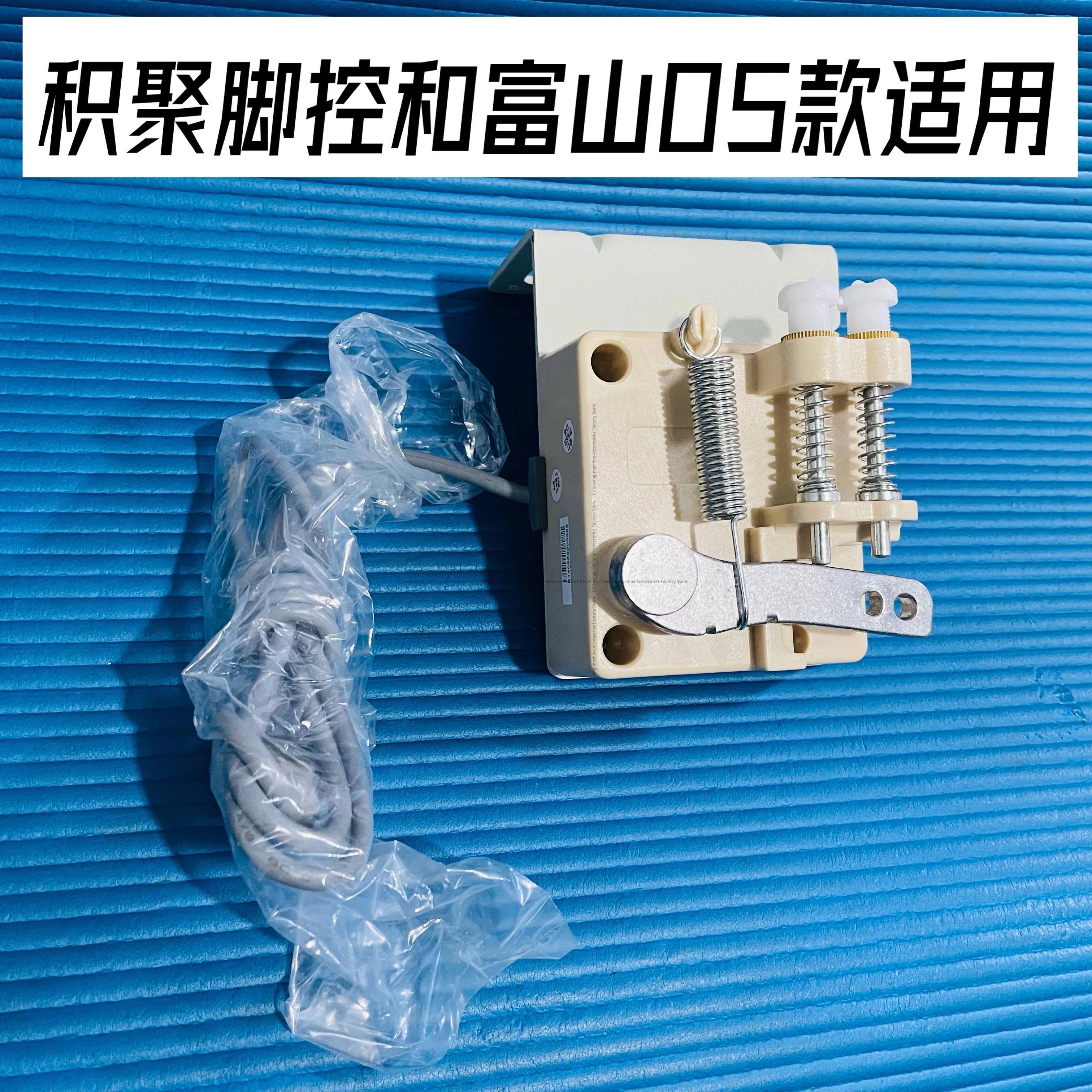 Jiju Foot Control Electronic Control Of Sewing Machine Hikari Hp05 General Error Code E12 E13 Recommended Replacement