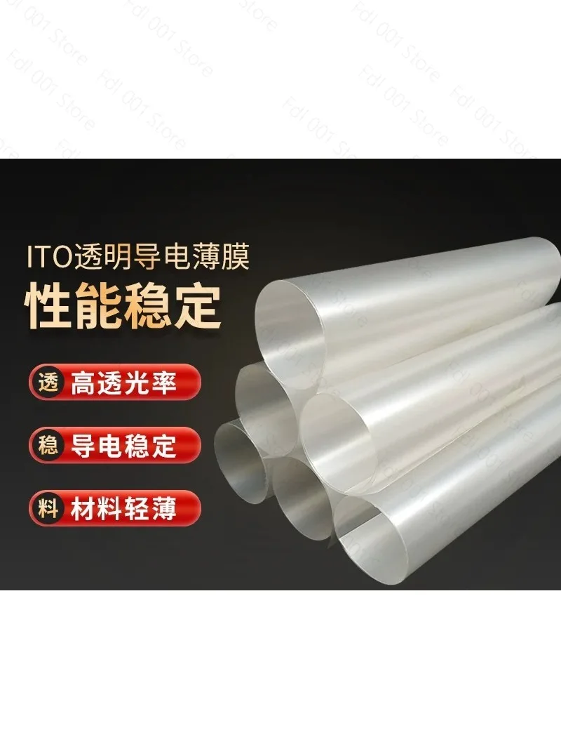 ITO conductive film luminous word transparent ITO-PET low resistance electromagnetic shielding  electric heating  touch screen