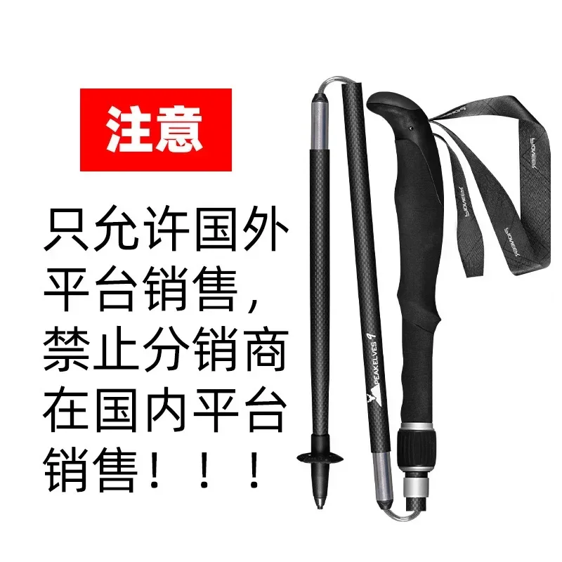 Pioneer 99% carbon fiber folding cane, five section ultra light carbon mountaineering cane, hiking cane (gift box set)