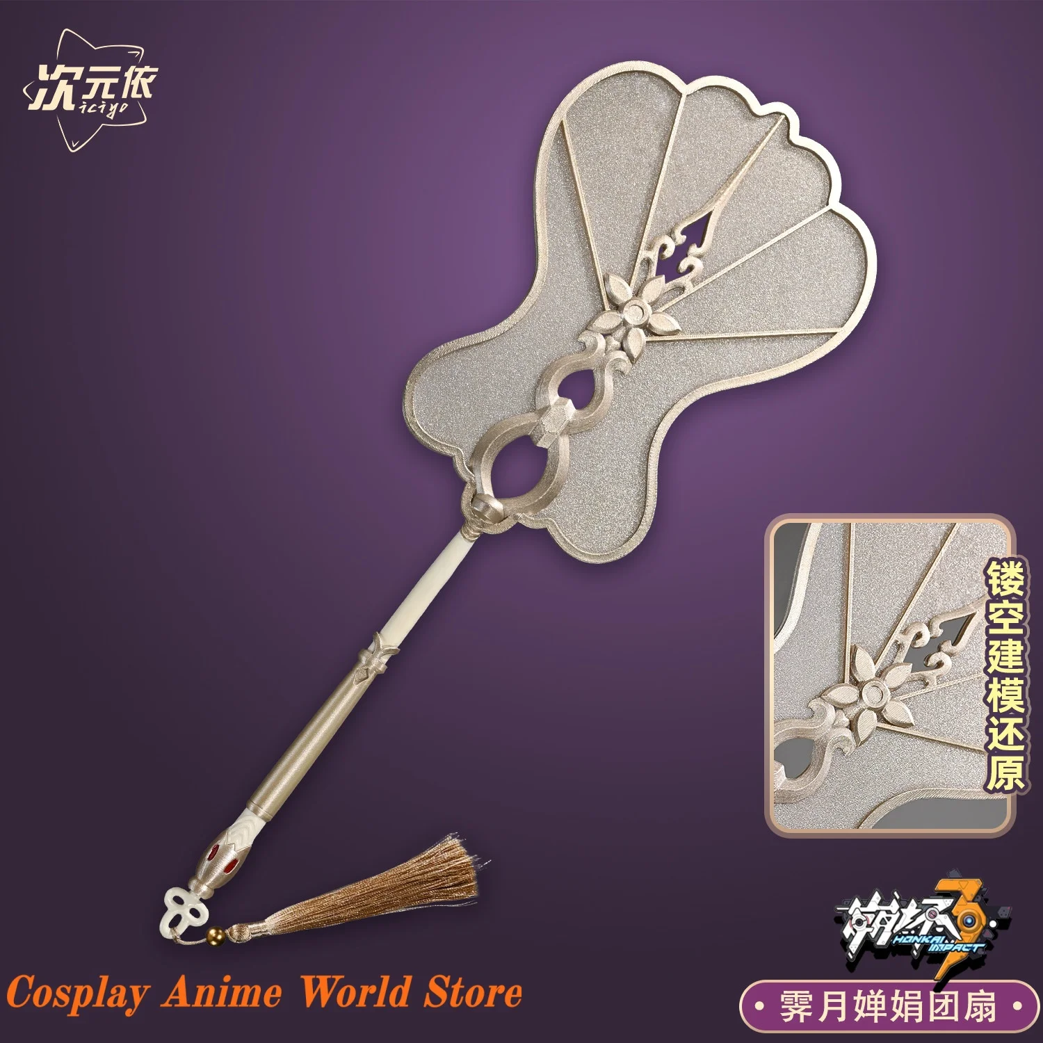 

In stock Honkai Impact 3 Moonlit Grace Elysia Cosplay Prop fan Handheld fan mIHOYO Game Halloween Party Women Role Play Prop
