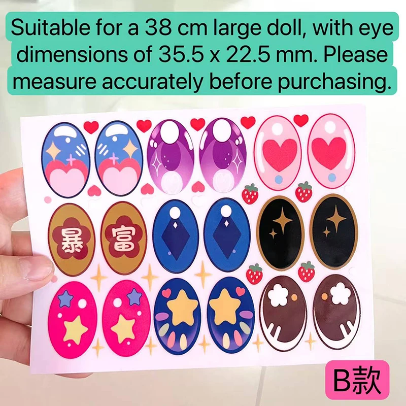 สติกเกอร์ติดตาตุ๊กตาทำมือขนาด 38 ซม. สำหรับตุ๊กตาผ้า Labubu Zimomo วัสดุแต่งหน้าวันวาเลนไทน์ DIY และอุปกรณ์เสริมเสื้อผ้า