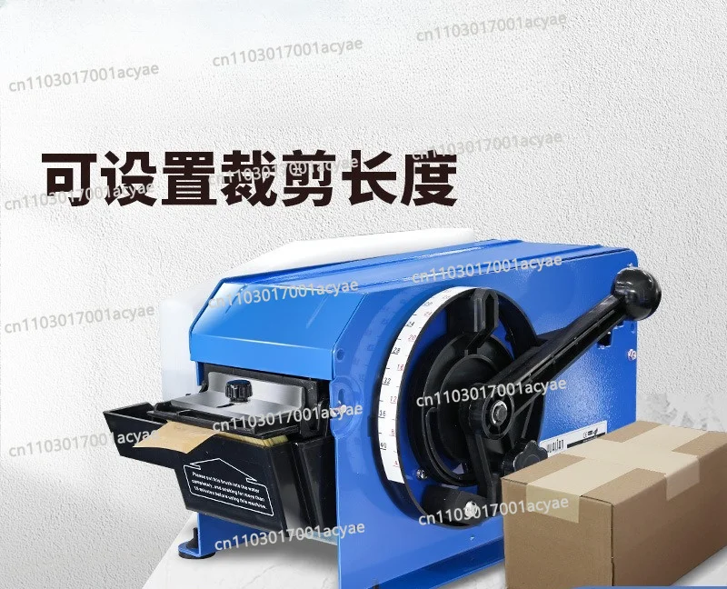 Kraft paper sealing machine, tape cutting machine, semi-automatic wet water machine FX-800
