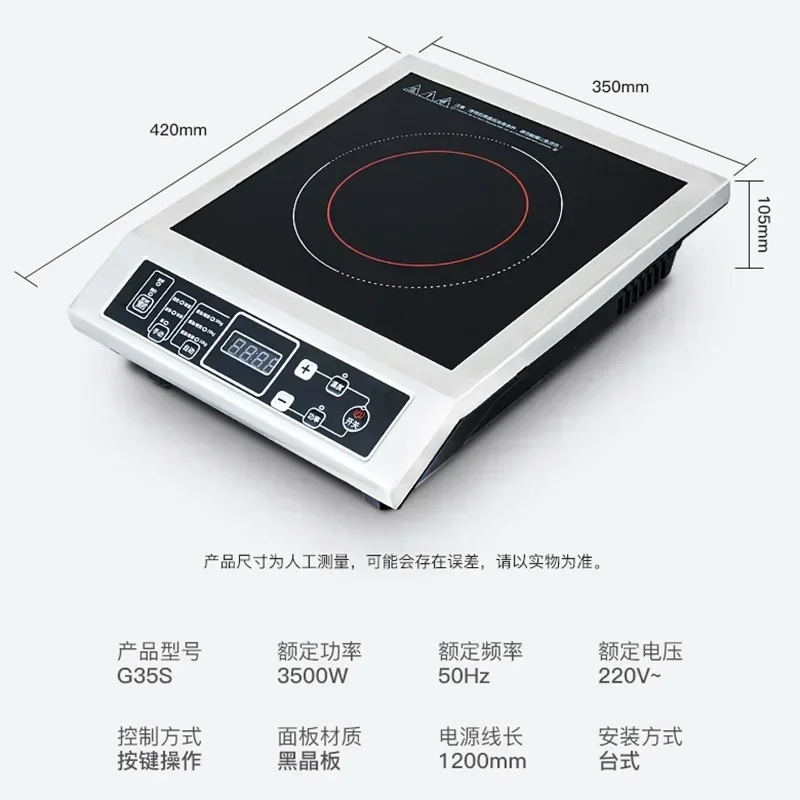 High-power induction cooker 3500W commercial stainless steel induction cooker household stir fry battery