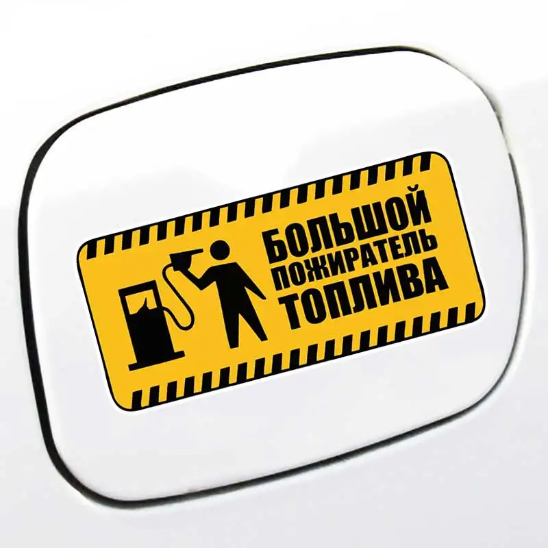 1pc 2D Flat Russian Warning Text Vinyl Stickers, Waterproof Decal For Car Body Decor, Holiday Gift