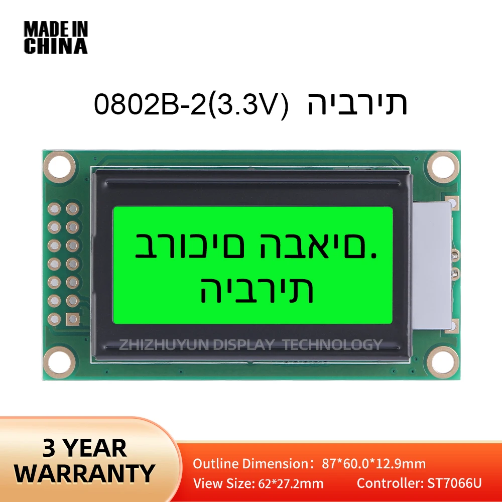 Source Manufacturer 0802B-2 3.3V Hebrew Character LCD Module Display Green Light 87 * 60MM