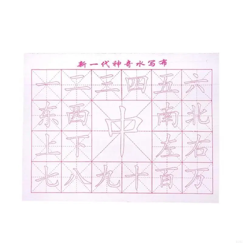 Grided Water Writing Cloth Chinese Practice Copybook