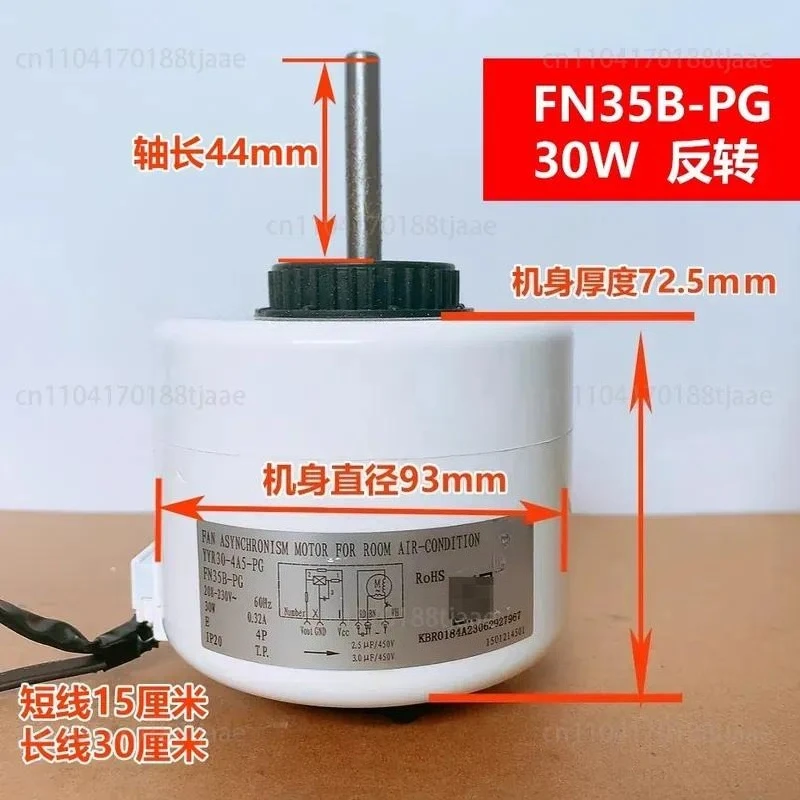 60HZ air conditioner internal motor FN35B-PG six-wire AC motor YYR30-4A5-PG