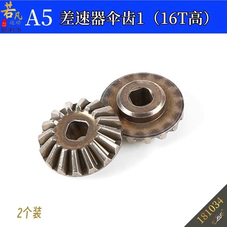 For the remote control car ROFUN A5, there are two sets of differential bevel gears (16T high) and (16T low)