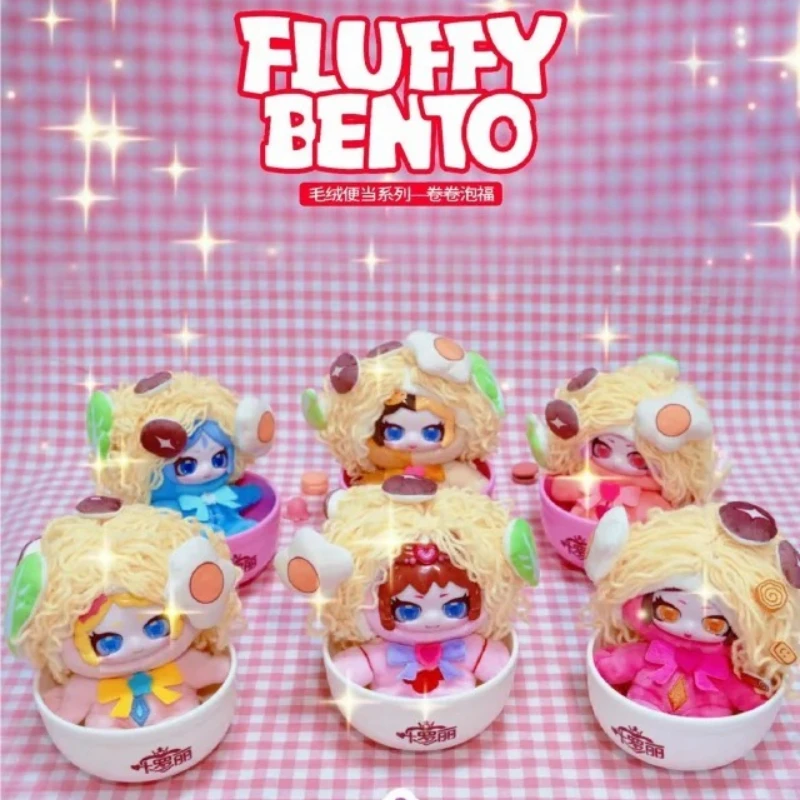 

Новая слепая коробка Yeloli Fluffy Bento Series Kawaii, коллекционная загадочная коробка, декор для рабочего стола, модные игрушки, забавная сумка-сюрприз, подарки для девочек
