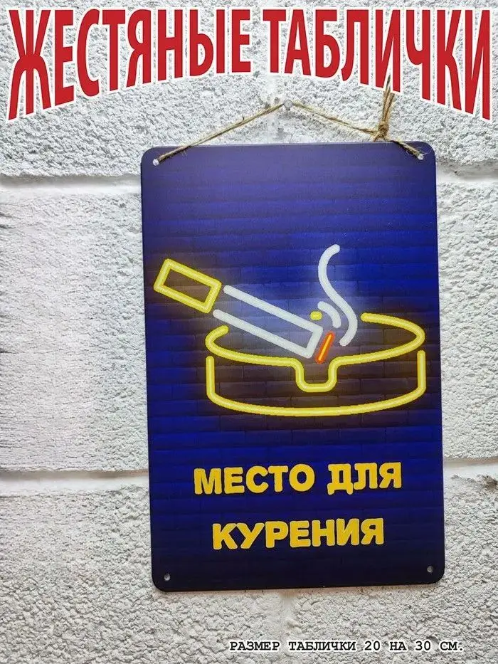 Smoking Area Sign – Informational Notice for Designated Smoking Zones, Indoor/Outdoor, Weatherproof