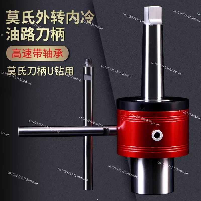 External Rotation Internal Cooling MT4/5 Side Fixing 25 32 40 High Speed Oil Circuit  Center Outlet U Drill Tool Holder