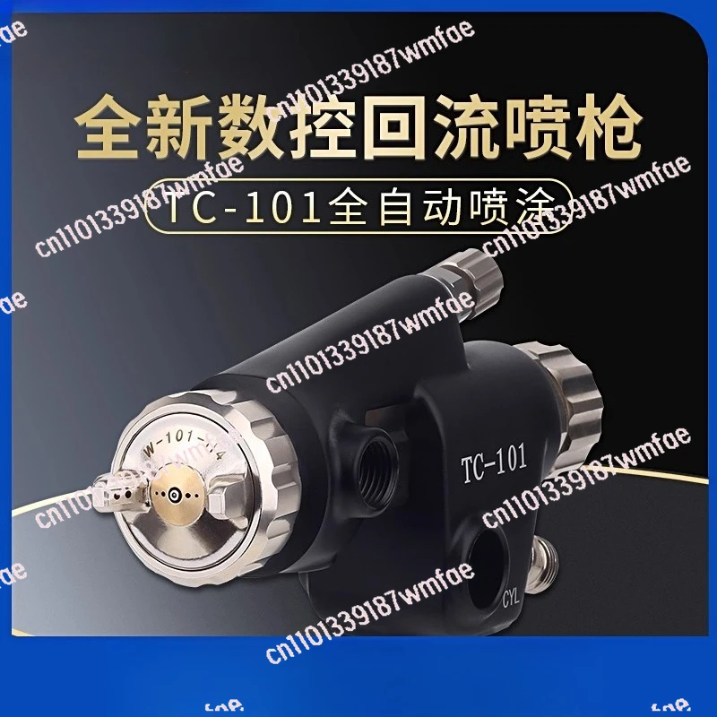 

TC-101 spray gun, automatic spray gun
