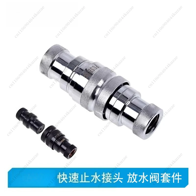 Computer Water Cooling Accessories, Water Stop Quick Connector Quick Plug & Drain Valve for External Water Cooling