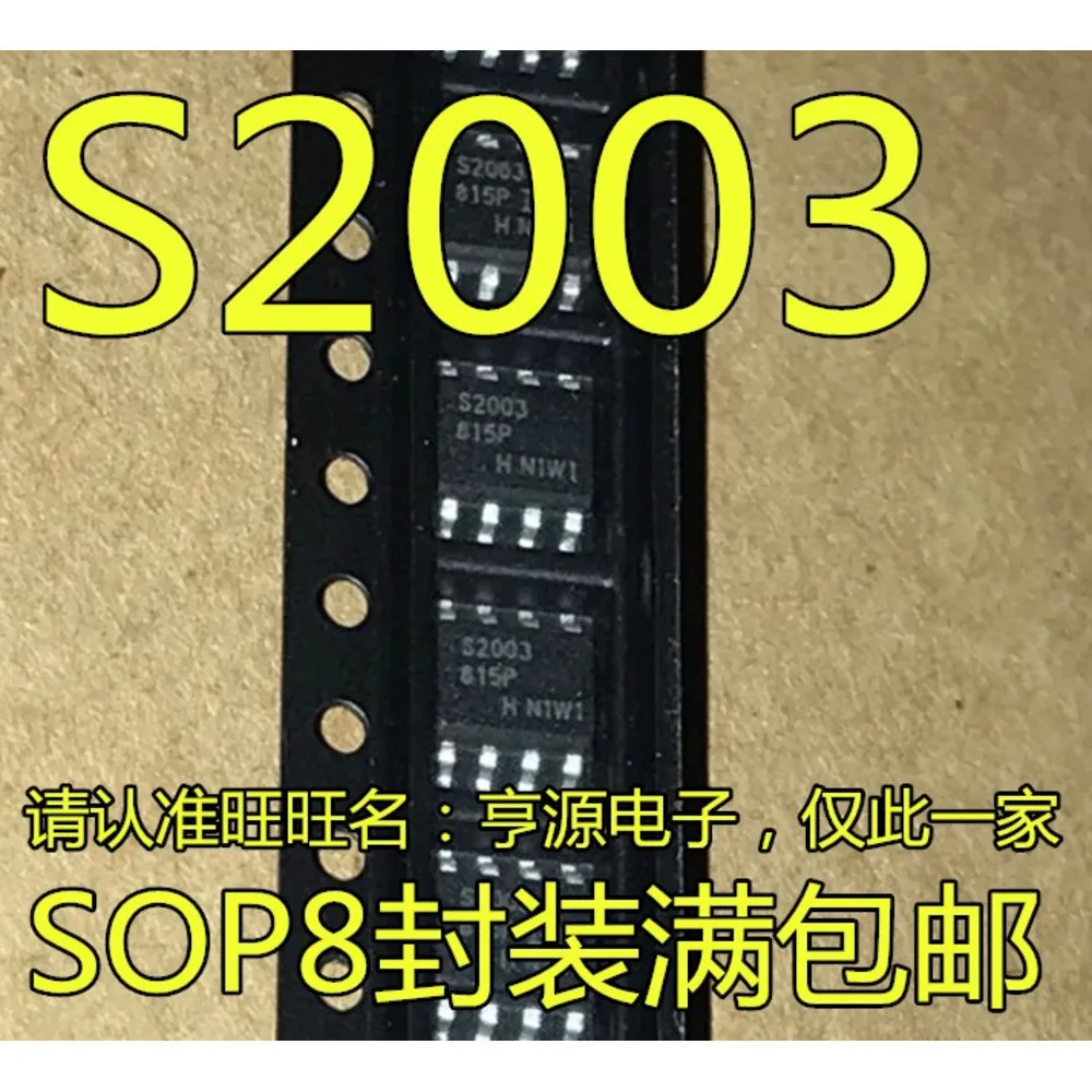 5piece IRS2003S IRS2003STRPBF S2003 IRS27952STRPBF S27952  Single & Bulk Orders Equally Welcomed