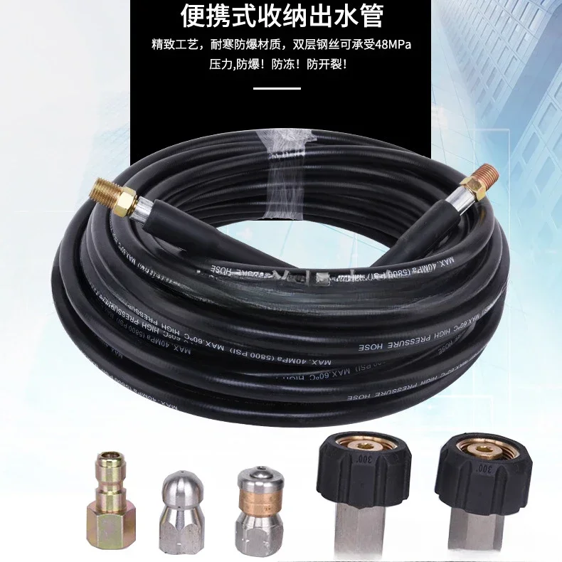 

High pressure water pipe car washing machine outlet hose 5 joints hose cleaning machine dredging water pipe