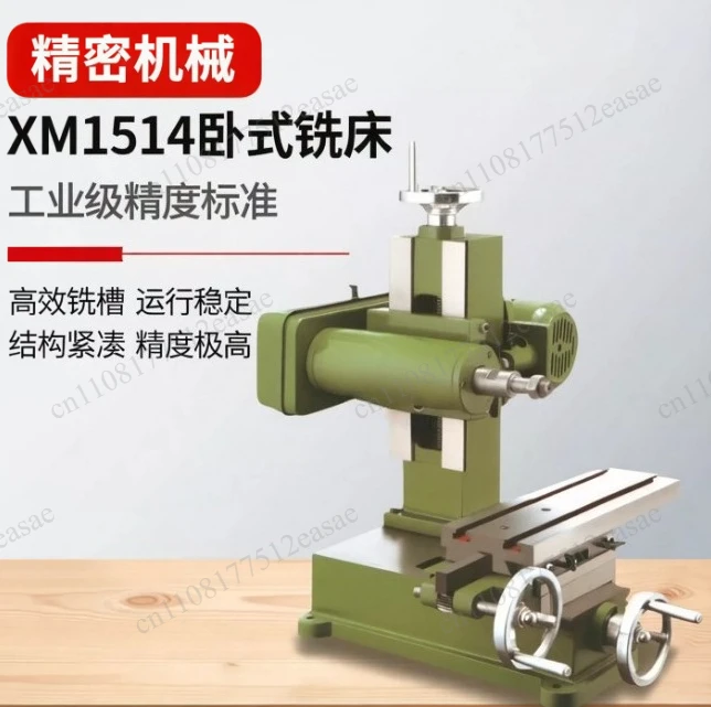 1514 Light Horizontal Milling Machine, Multifunctional Small Horizontal Slotting Machine, Simple Milling Machine