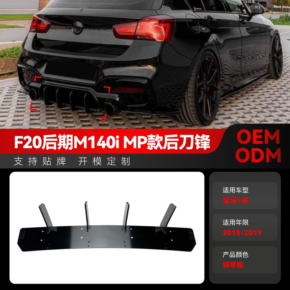 

Suitable for 2015-2019 BMW1 Series F20 LCI M 140I MP rear lip spoiler rear blade modification