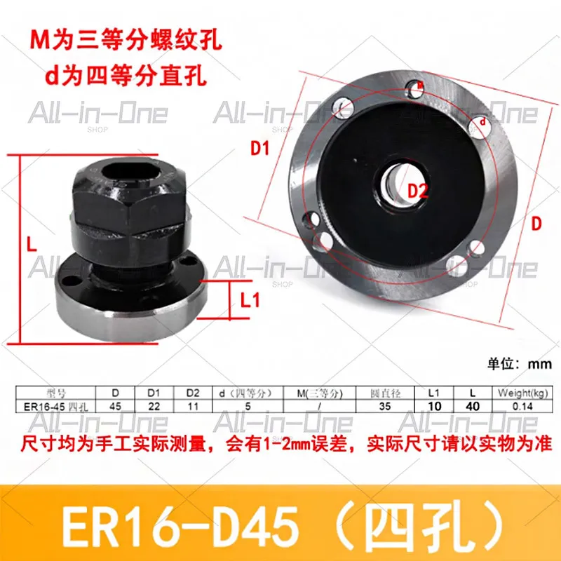 Er32-D80 Clamp Holder A2-5-4 Series Rotary ER Jacket Three Hole Seven Hole Collet Holder