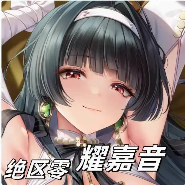 

Подушка-дакимакура Zenless Zone Zero Астра Яо, сексуальная, в полный рост, для косплея, длинная, для кровати, аниме-подарки, MY