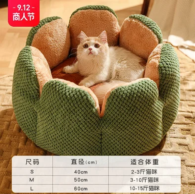 

Cactus flower petals Pet nest Warm winter cat nest sleeping soft kennel dog mat