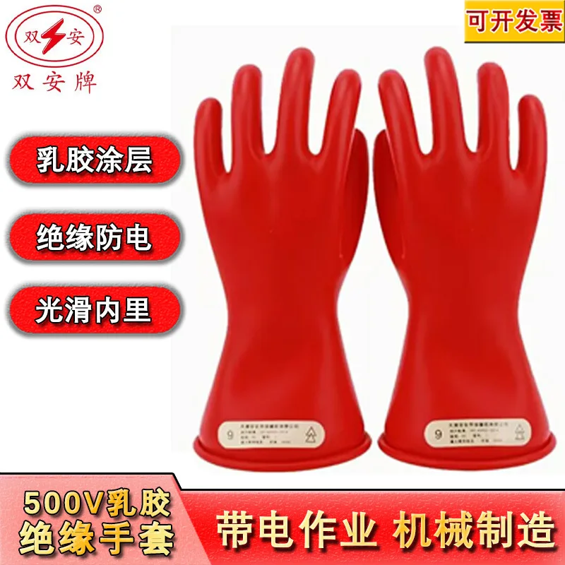 

Shuang an00Level500vLaTeX Insulation Gloves Comfortable and Safe Insulated Non-Slip Wear-Resistant Flexible and Durable Insulate