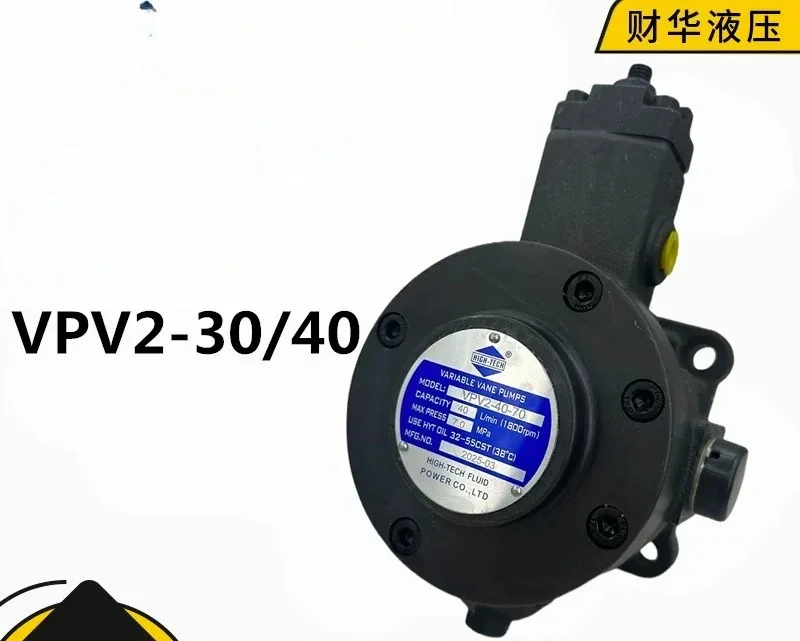 HIGH-TECH hydraulic oil pump VPV2- 30/40-35/55/70-20 variable vane pump