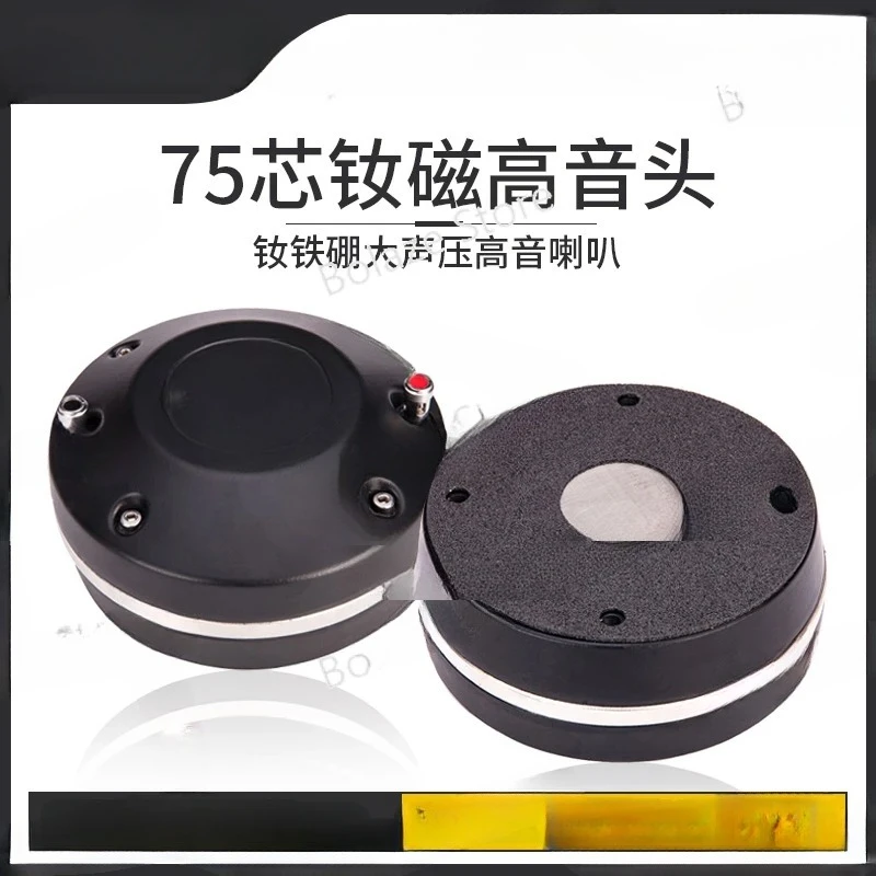 يين سوبر ضغط الصوت 75 النواة ثلاثة أضعاف سائق رئيس النيوديميوم المغناطيسي الألومنيوم القرن المتكلم النحاس يرتدون سلك مسطح ملف صوتي