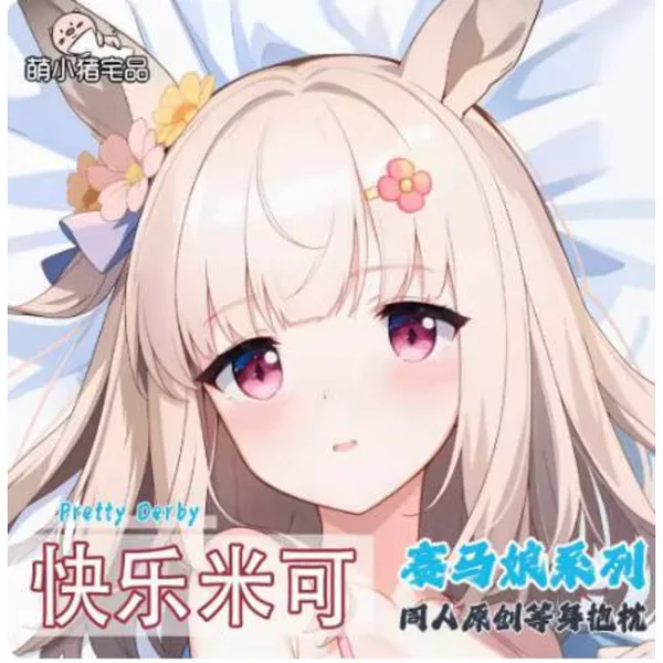 

Anime Pretty Derby Happy Mik Sexy Dakimakura Hing Body Case Otaku Male Pillow Cushion Cover Bedding Gifts MXZ 1
